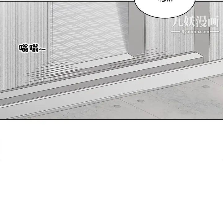 《谁才是真爱》漫画 第4話