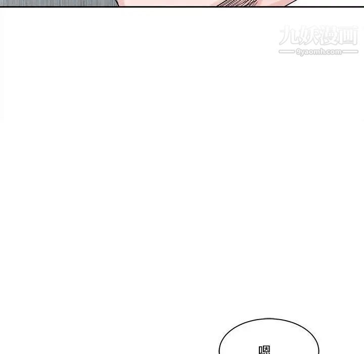 《谁才是真爱》漫画 第4話