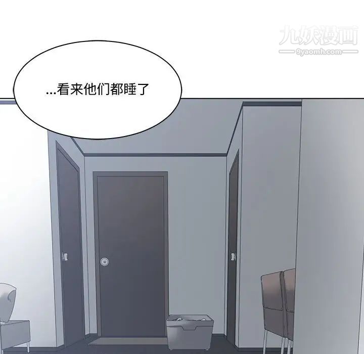 《谁才是真爱》漫画 第4話