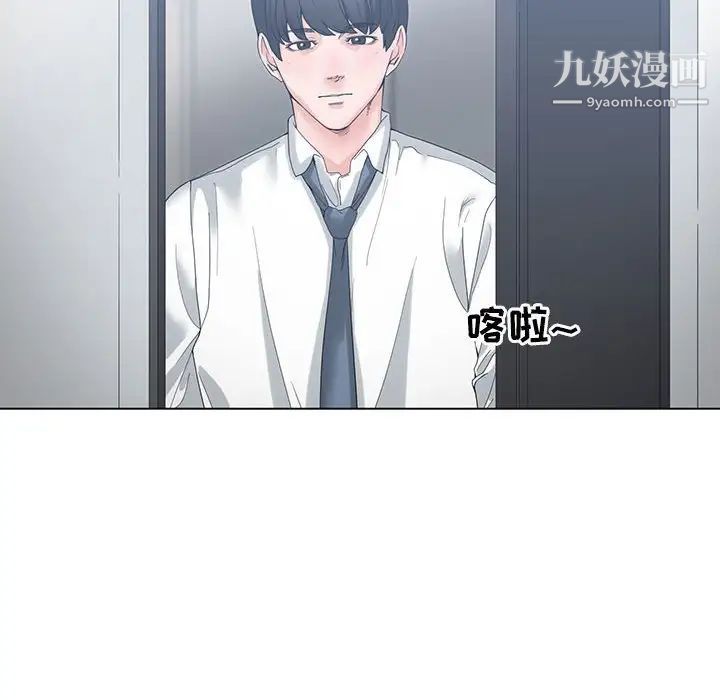 《谁才是真爱》漫画 第4話