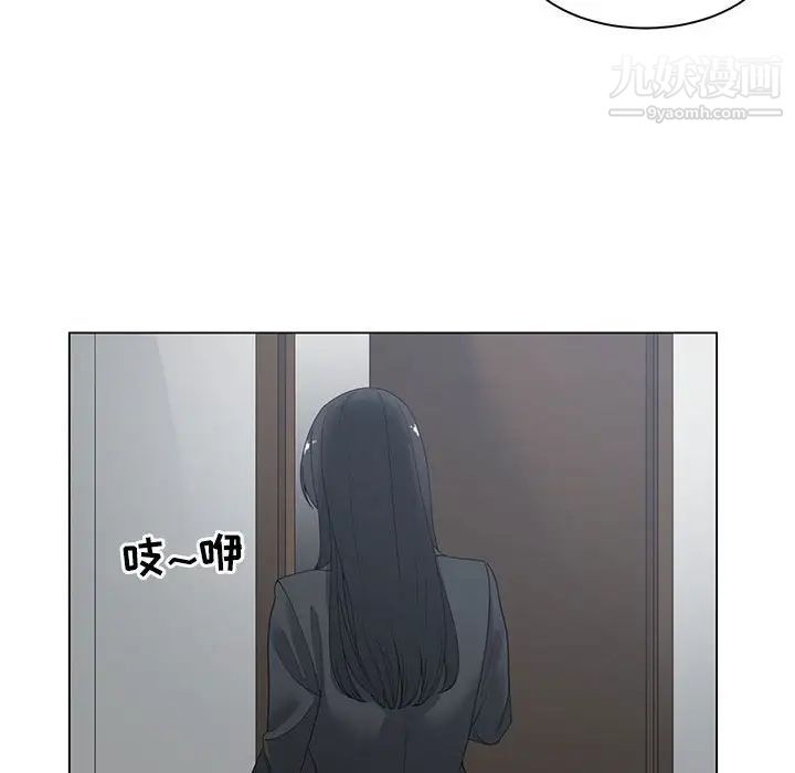 《谁才是真爱》漫画 第4話