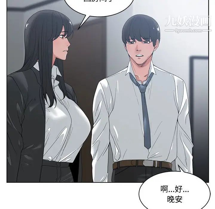 《谁才是真爱》漫画 第4話