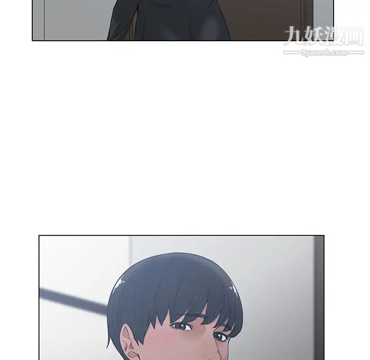 《谁才是真爱》漫画 第4話