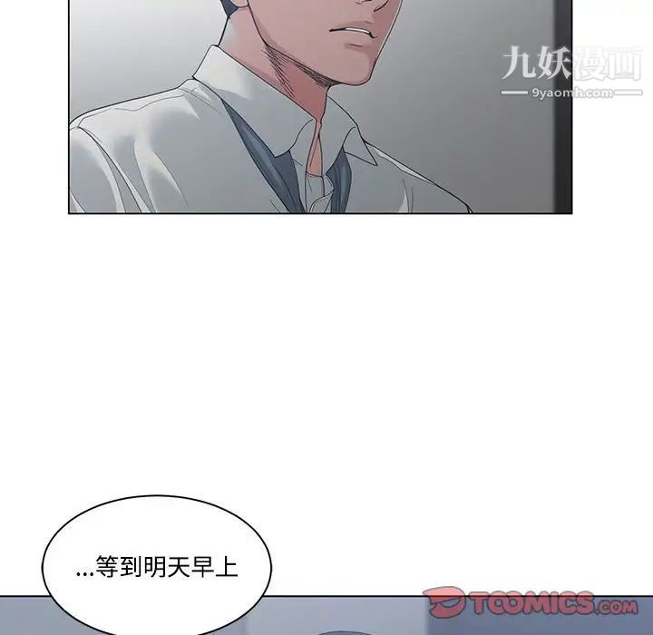 《谁才是真爱》漫画 第4話