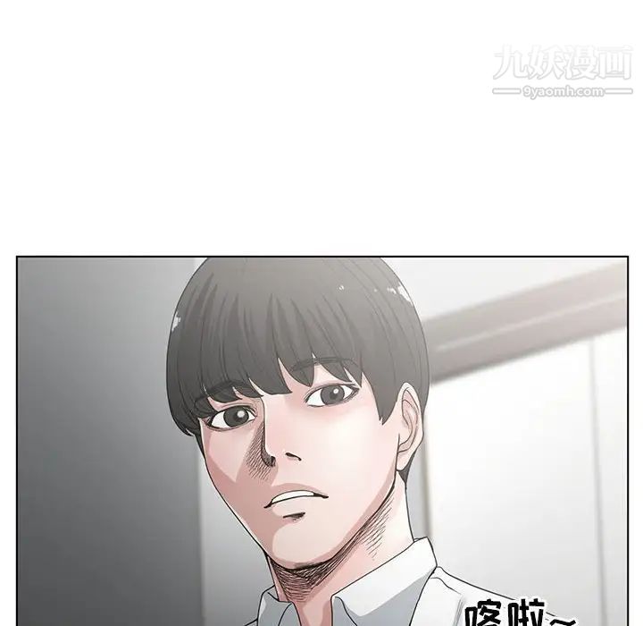 《谁才是真爱》漫画 第4話