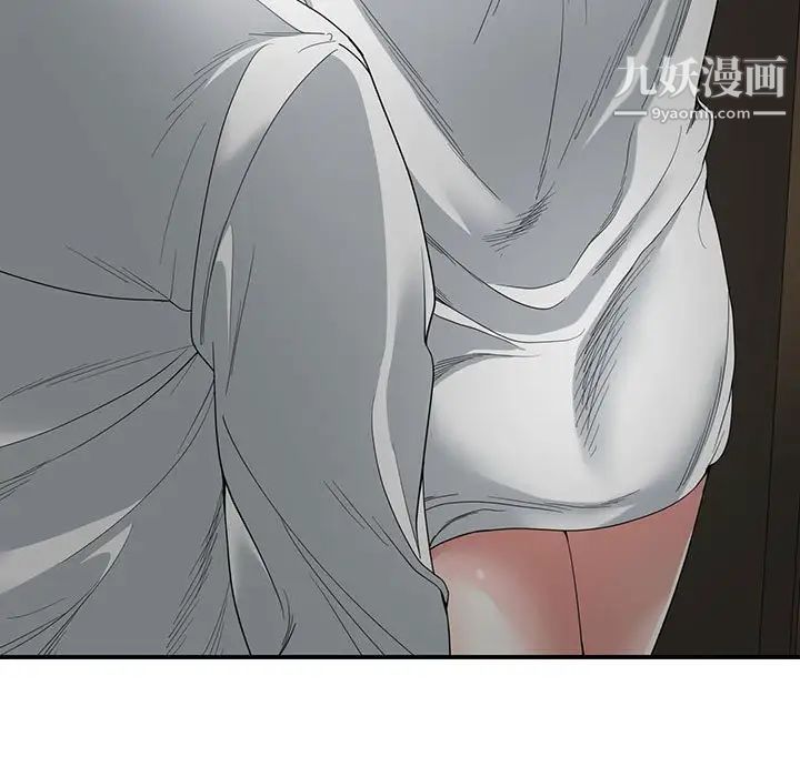 《谁才是真爱》漫画 第4話