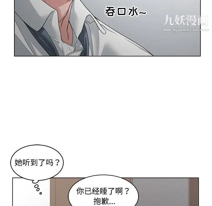 《谁才是真爱》漫画 第4話