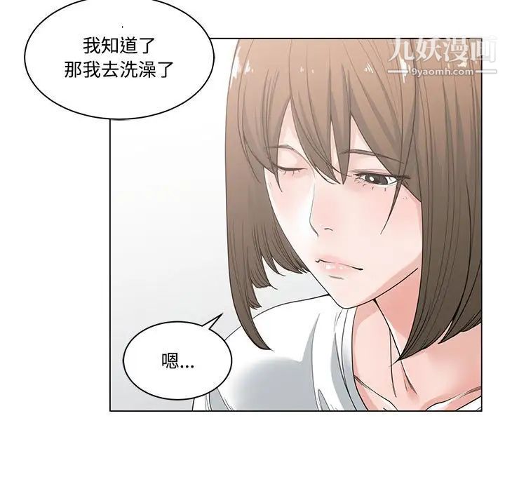《谁才是真爱》漫画 第4話
