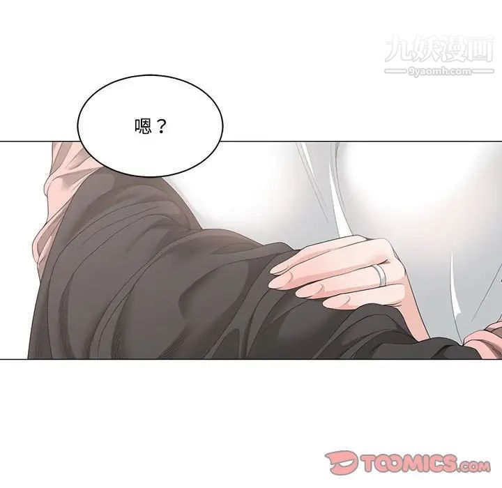 《谁才是真爱》漫画 第4話