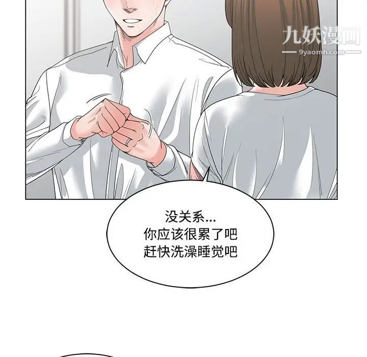 《谁才是真爱》漫画 第4話