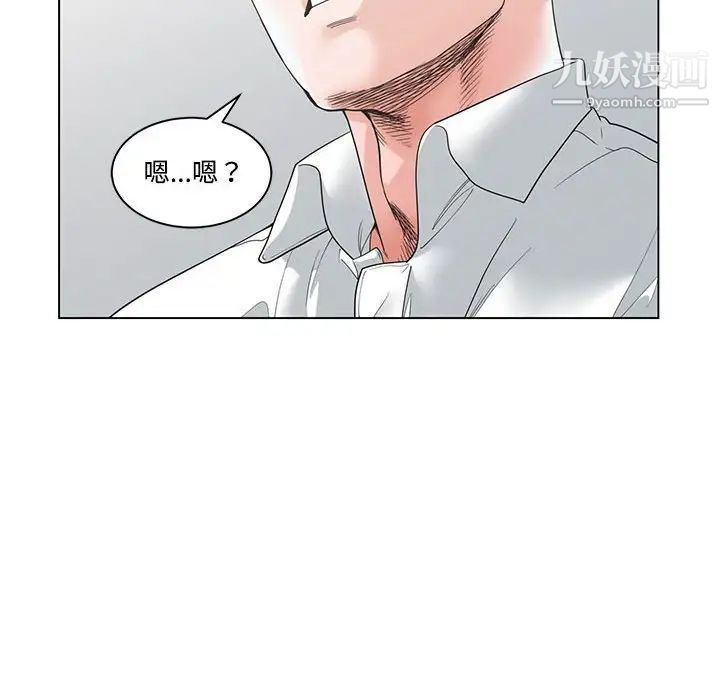 《谁才是真爱》漫画 第4話