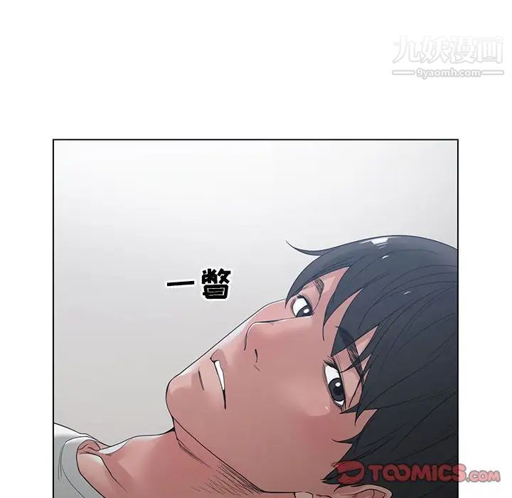 《谁才是真爱》漫画 第4話
