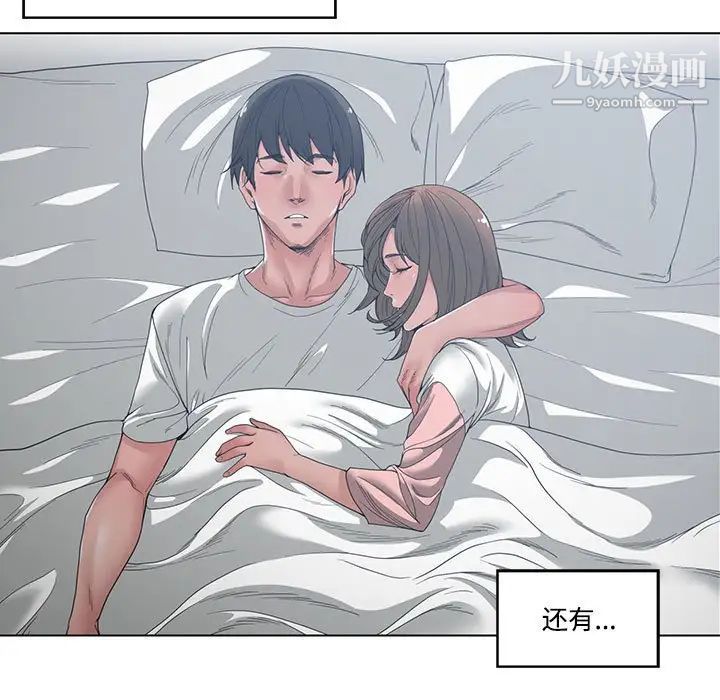 《谁才是真爱》漫画 第4話