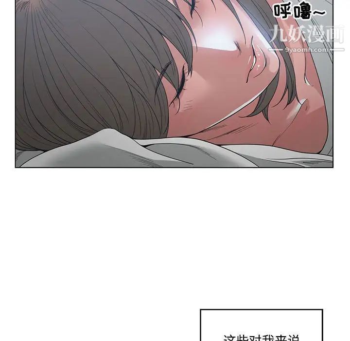 《谁才是真爱》漫画 第4話