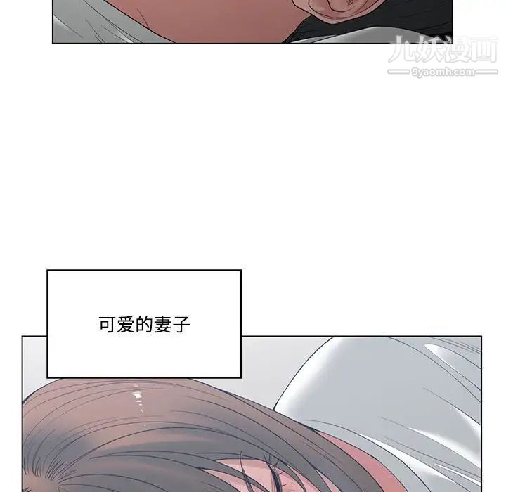 《谁才是真爱》漫画 第4話