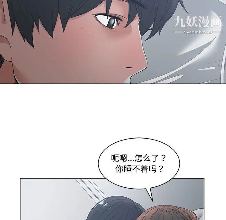 《谁才是真爱》漫画 第4話