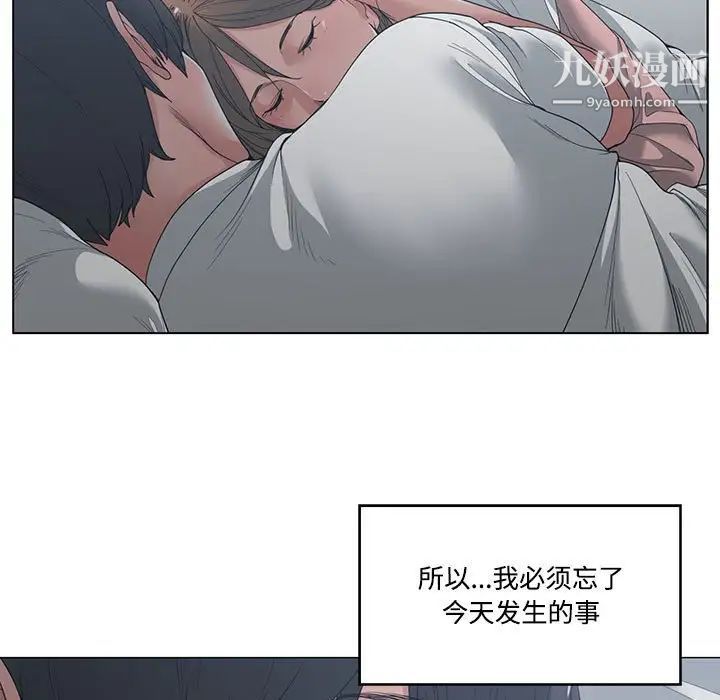 《谁才是真爱》漫画 第4話
