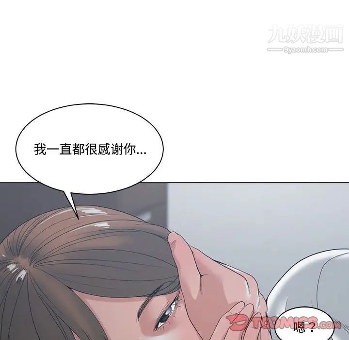 《谁才是真爱》漫画 第4話