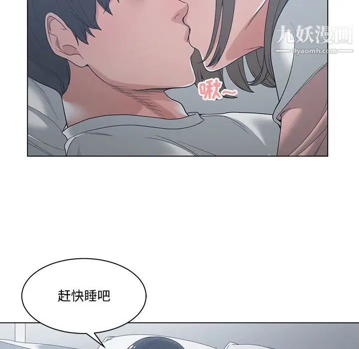 《谁才是真爱》漫画 第4話