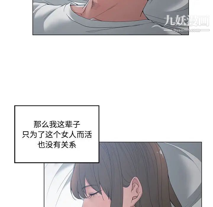 《谁才是真爱》漫画 第4話
