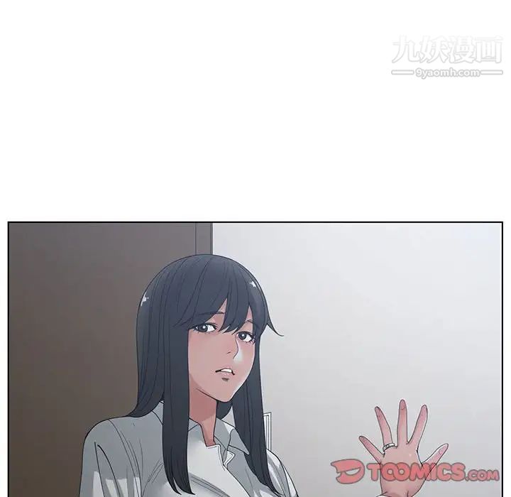 《谁才是真爱》漫画 第4話