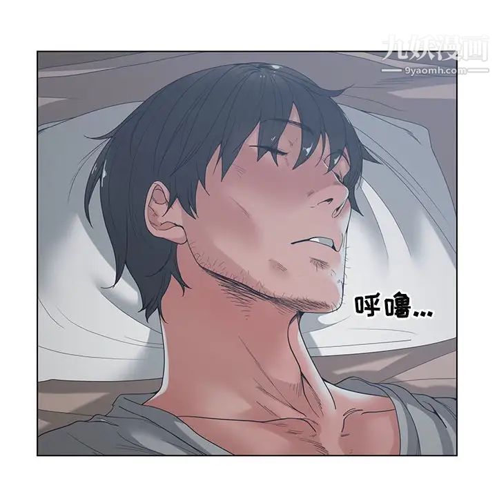 《谁才是真爱》漫画 第4話