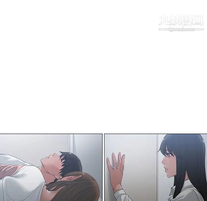 《谁才是真爱》漫画 第4話