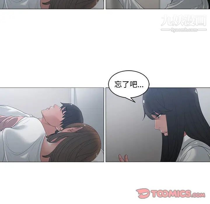 《谁才是真爱》漫画 第4話