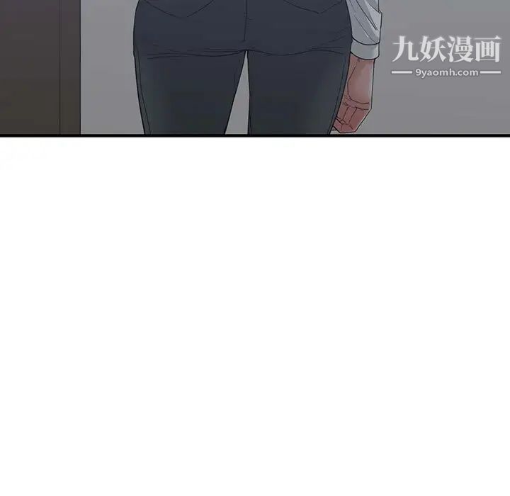 《谁才是真爱》漫画 第4話