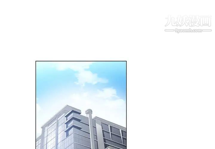 《谁才是真爱》漫画 第5話
