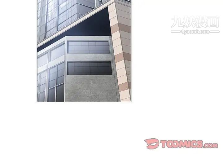 《谁才是真爱》漫画 第5話