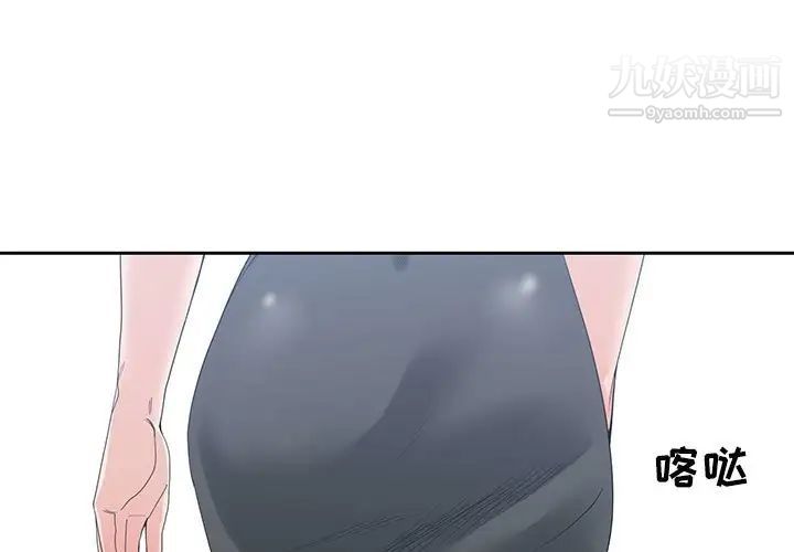 《谁才是真爱》漫画 第5話
