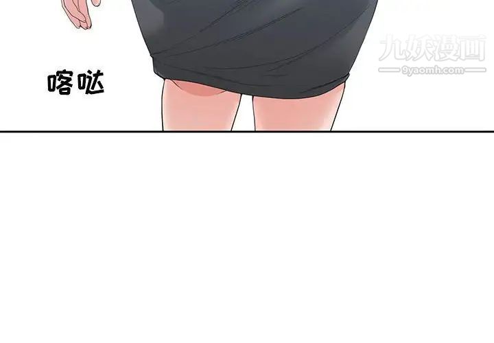 《谁才是真爱》漫画 第5話