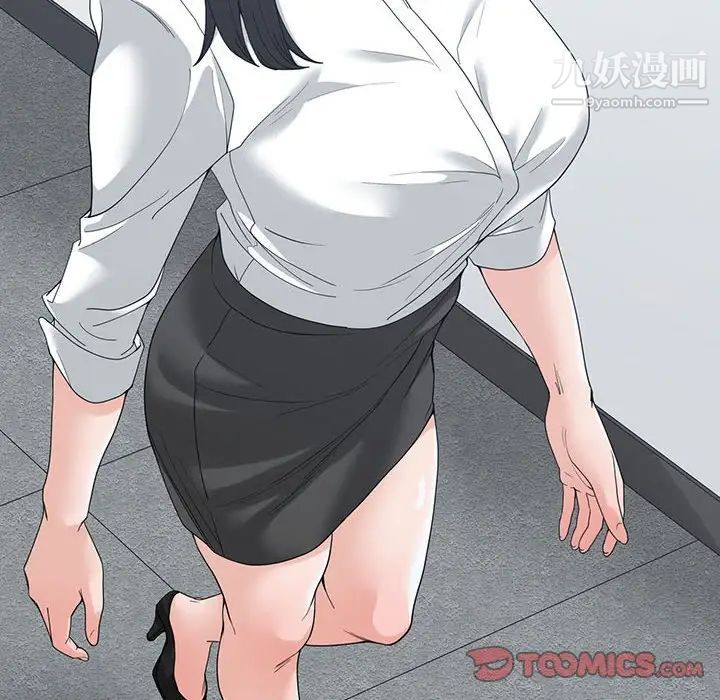 《谁才是真爱》漫画 第5話