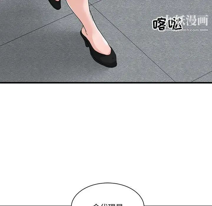 《谁才是真爱》漫画 第5話