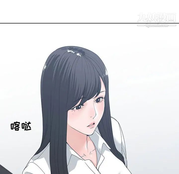 《谁才是真爱》漫画 第5話