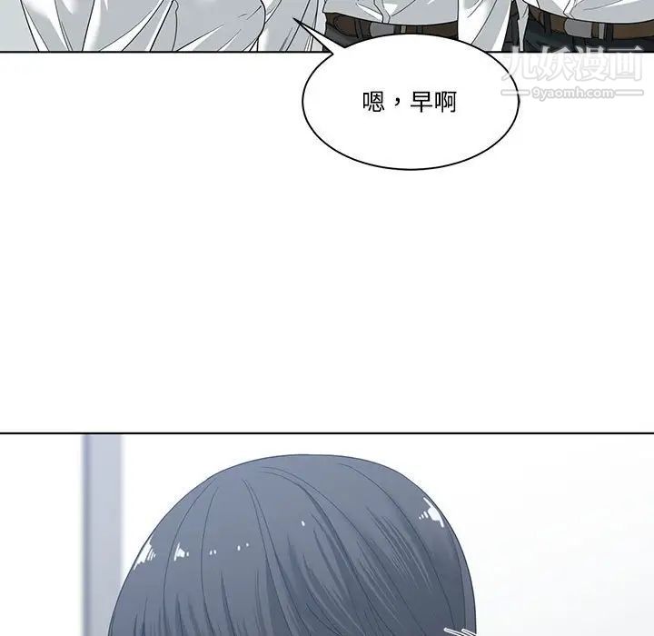 《谁才是真爱》漫画 第5話