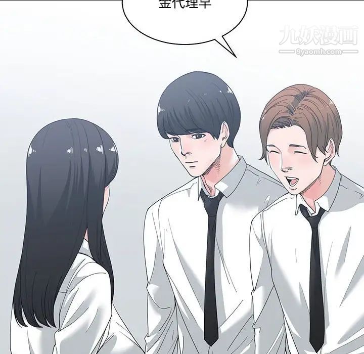《谁才是真爱》漫画 第5話