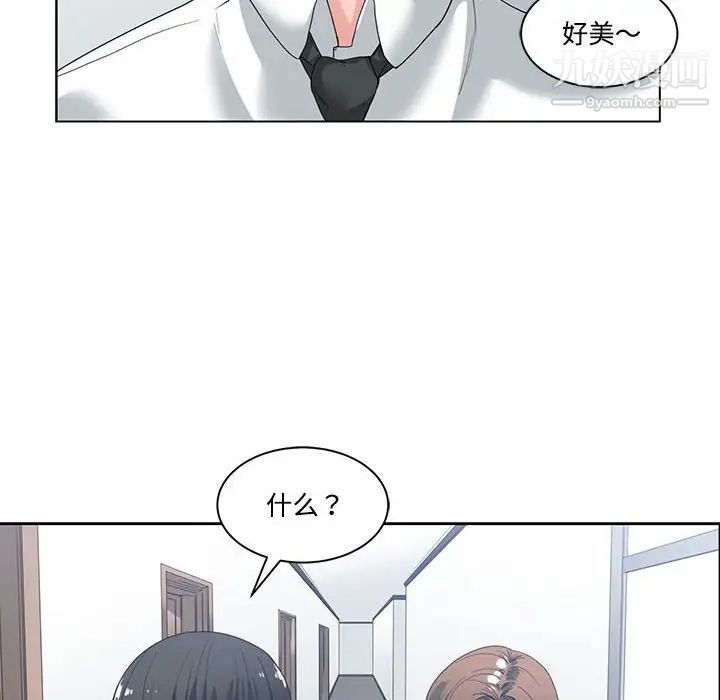 《谁才是真爱》漫画 第5話
