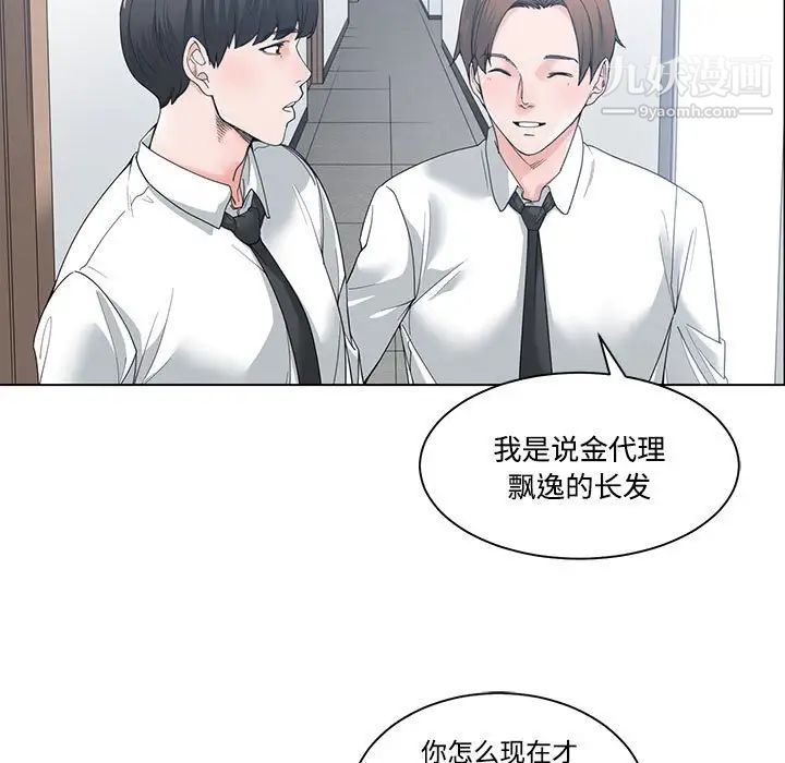 《谁才是真爱》漫画 第5話
