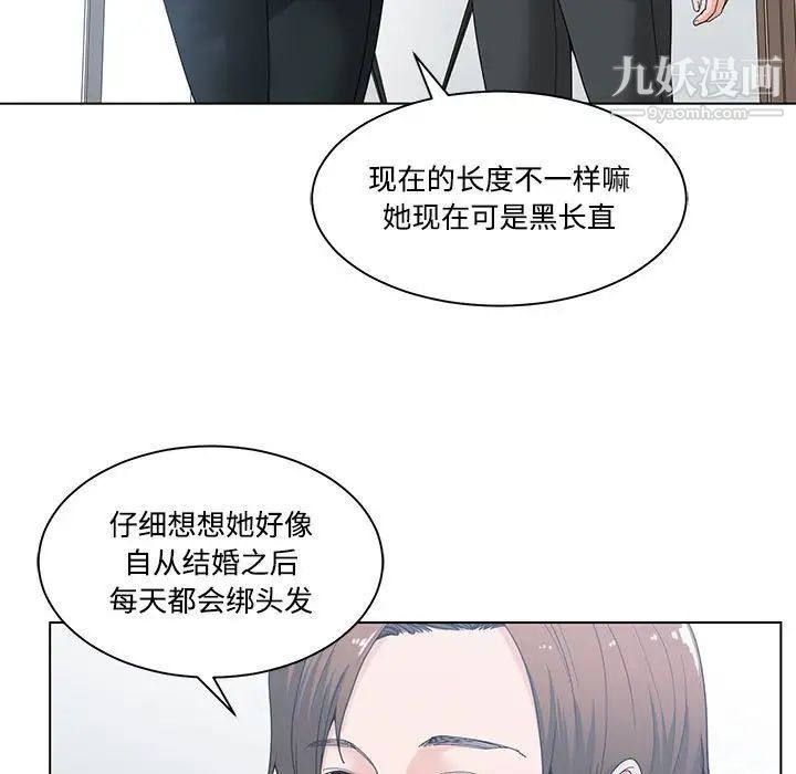 《谁才是真爱》漫画 第5話