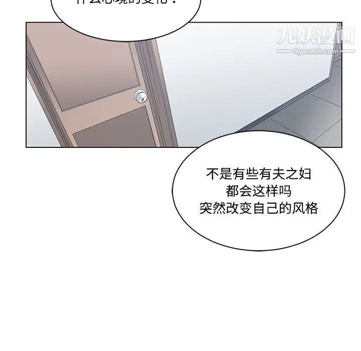 《谁才是真爱》漫画 第5話
