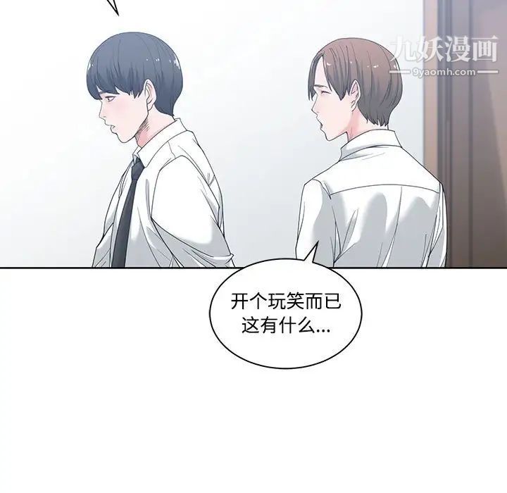 《谁才是真爱》漫画 第5話
