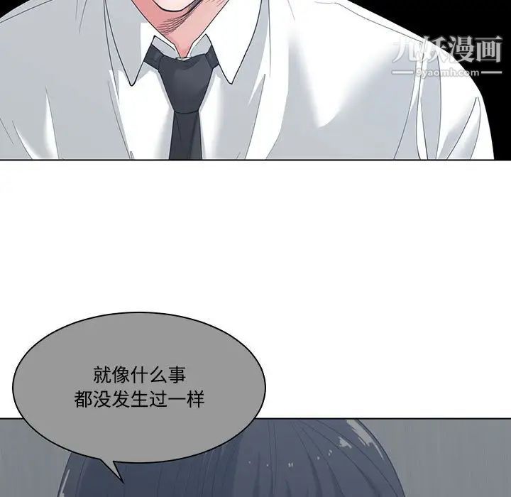 《谁才是真爱》漫画 第5話