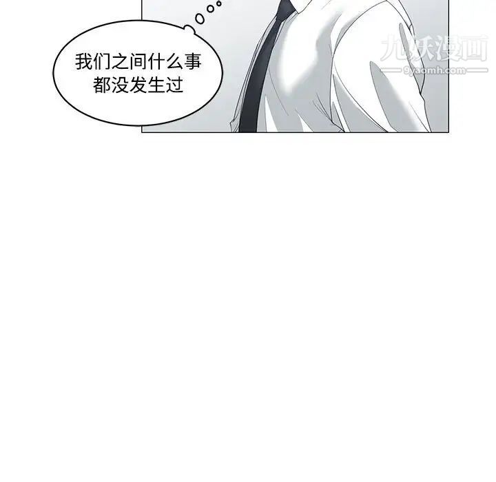 《谁才是真爱》漫画 第5話