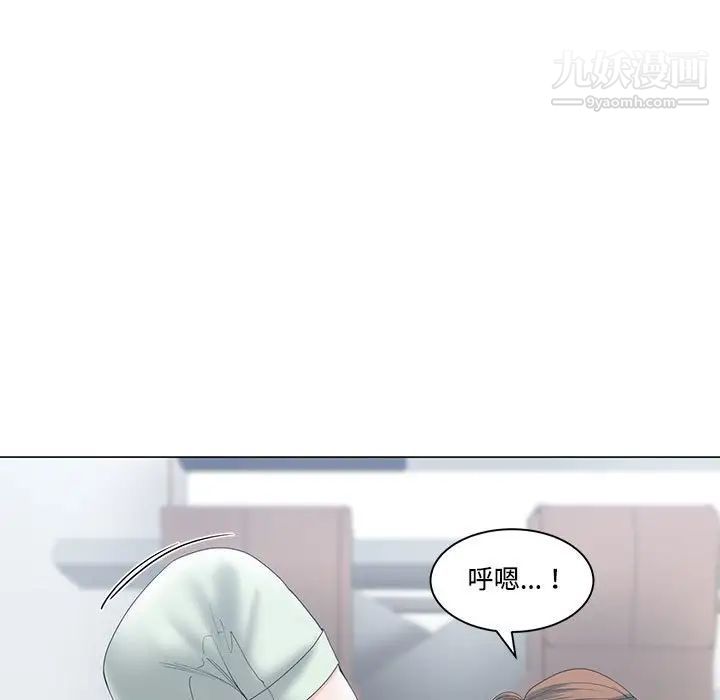 《谁才是真爱》漫画 第5話