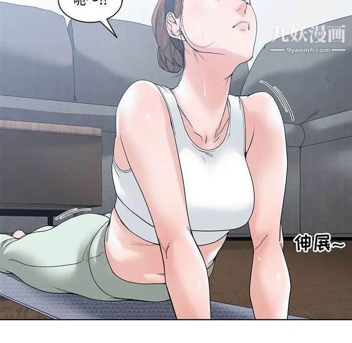 《谁才是真爱》漫画 第5話