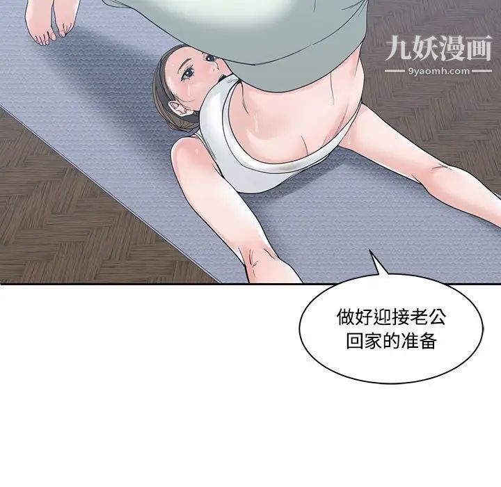 《谁才是真爱》漫画 第5話