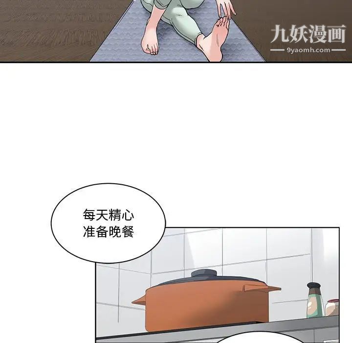 《谁才是真爱》漫画 第5話