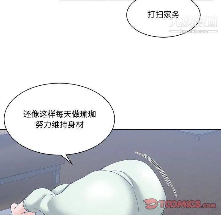 《谁才是真爱》漫画 第5話